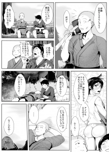 [AKYS Honpo] Yobai no Fuushuu no Aru Mura de Haha to... - page 7