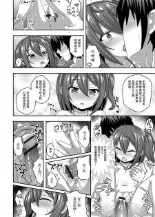 [UG] Hakoiri Youjo Strategy (Digital Puni Pedo! Vol. 06) [Chinese] [萝莉援助汉化组] - page 15