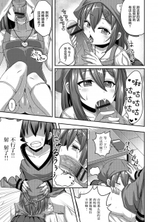 [UG] Hakoiri Youjo Strategy (Digital Puni Pedo! Vol. 06) [Chinese] [萝莉援助汉化组] - page 8