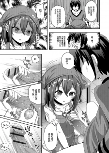 [UG] Hakoiri Youjo Strategy (Digital Puni Pedo! Vol. 06) [Chinese] [萝莉援助汉化组] - page 6