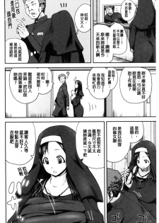 [Yoshimura Tatsumaki] Opink Health Seibo no Fukuin [Chinese] - page 15