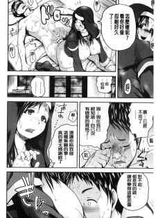 [Yoshimura Tatsumaki] Opink Health Seibo no Fukuin [Chinese] - page 25