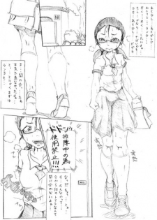[Kobenza] 【Scat】 Glasses Girl Has Careful Posture While Angry