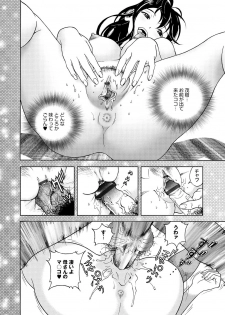 COMIC Magnum Vol. 51 - page 47