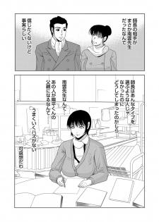 COMIC Magnum Vol. 51 - page 23