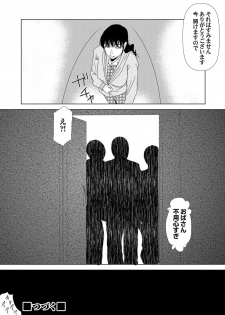 COMIC Magnum Vol. 51 - page 43