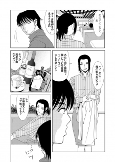 COMIC Magnum Vol. 51 - page 29