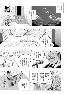 COMIC Magnum Vol. 51 - page 4