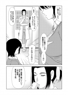 COMIC Magnum Vol. 51 - page 37