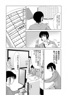 COMIC Magnum Vol. 51 - page 25