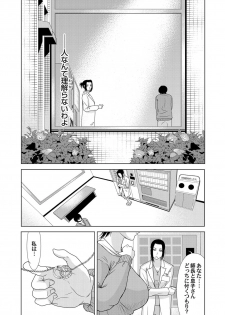 COMIC Magnum Vol. 51 - page 39
