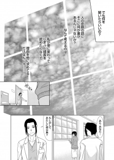 COMIC Magnum Vol. 51 - page 35
