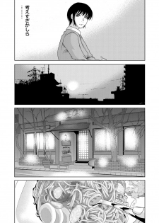 COMIC Magnum Vol. 51 - page 27
