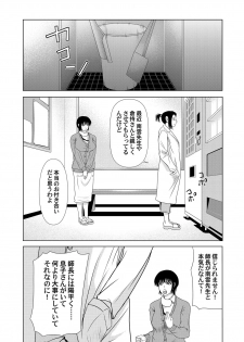 COMIC Magnum Vol. 51 - page 36