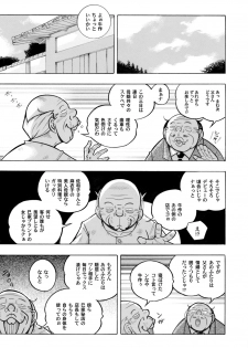 COMIC Magnum Vol. 51 - page 2