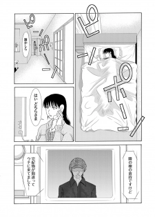 COMIC Magnum Vol. 51 - page 42