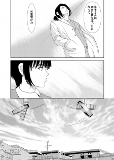 COMIC Magnum Vol. 51 - page 41