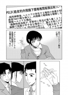 COMIC Magnum Vol. 51 - page 26
