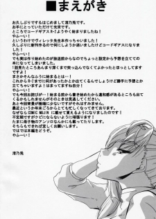 [Gift (Nagisano Usagi)] Oshiete Villetta Sensei (CODE GEASS: Lelouch of the Rebellion) [2008-04-30] - page 3