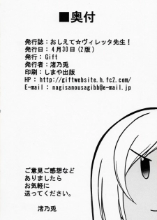 [Gift (Nagisano Usagi)] Oshiete Villetta Sensei (CODE GEASS: Lelouch of the Rebellion) [2008-04-30] - page 21