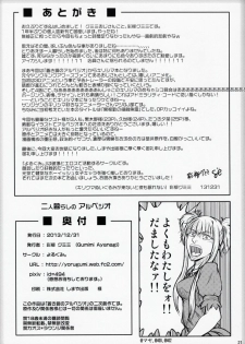 (C85) [Yorugumi (Ayanagi Gumimi)] Futari Gurashi no Arpeggio (Arpeggio of Blue Steel) - page 20