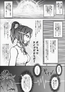 (C85) [Yorugumi (Ayanagi Gumimi)] Futari Gurashi no Arpeggio (Arpeggio of Blue Steel) - page 4