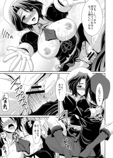 (C78) [Yohsyuan (Son Yohsyu)] Kagu-tachi no Himegoto (Umineko no Naku Koro ni) - page 15