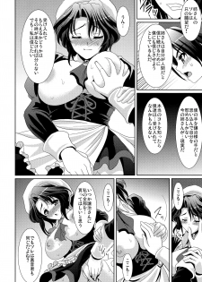 (C78) [Yohsyuan (Son Yohsyu)] Kagu-tachi no Himegoto (Umineko no Naku Koro ni) - page 6