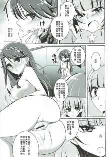 (C88) [Rope Island (Miyanoyuki)] Zettai Zetsumei (Go! Princess PreCure) [Chinese] [沒有漢化] - page 25