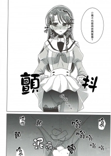 (C88) [Rope Island (Miyanoyuki)] Zettai Zetsumei (Go! Princess PreCure) [Chinese] [沒有漢化] - page 34