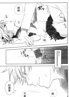 (C74) [Satsutaba Jenga (Sakata Akari)] WHATS UP GUYS? (Gakuen Tengoku) (Gintama) [Chinese] [沒有漢化] - page 10