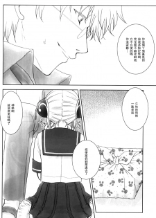 (C74) [Satsutaba Jenga (Sakata Akari)] WHATS UP GUYS? (Gakuen Tengoku) (Gintama) [Chinese] [沒有漢化] - page 3