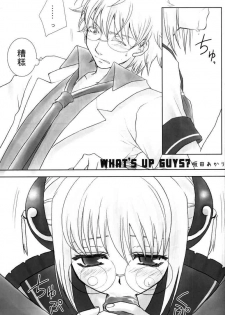 (C74) [Satsutaba Jenga (Sakata Akari)] WHATS UP GUYS? (Gakuen Tengoku) (Gintama) [Chinese] [沒有漢化] - page 2