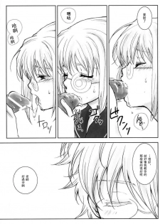 (C74) [Satsutaba Jenga (Sakata Akari)] WHATS UP GUYS? (Gakuen Tengoku) (Gintama) [Chinese] [沒有漢化] - page 4