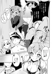 [Pochi-Goya. (Pochi.)] Suzuya wa Sore o Gaman Dekinai (Kantai Collection -KanColle-) [Digital] - page 6