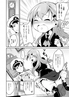 [Pochi-Goya. (Pochi.)] Suzuya wa Sore o Gaman Dekinai (Kantai Collection -KanColle-) [Digital] - page 5