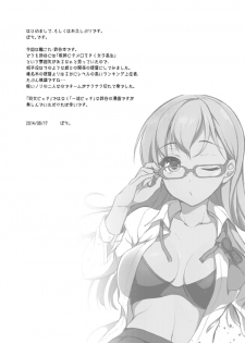 [Pochi-Goya. (Pochi.)] Suzuya wa Sore o Gaman Dekinai (Kantai Collection -KanColle-) [Digital] - page 3