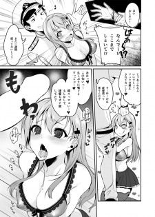 [Pochi-Goya. (Pochi.)] Suzuya wa Sore o Gaman Dekinai (Kantai Collection -KanColle-) [Digital] - page 8