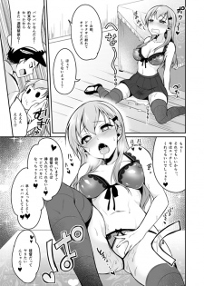 [Pochi-Goya. (Pochi.)] Suzuya wa Sore o Gaman Dekinai (Kantai Collection -KanColle-) [Digital] - page 12