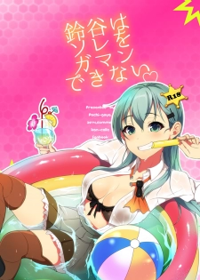 [Pochi-Goya. (Pochi.)] Suzuya wa Sore o Gaman Dekinai (Kantai Collection -KanColle-) [Digital] - page 22