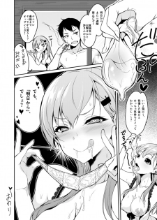[Pochi-Goya. (Pochi.)] Suzuya wa Sore o Gaman Dekinai (Kantai Collection -KanColle-) [Digital] - page 19