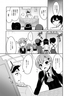 [Pochi-Goya. (Pochi.)] Suzuya wa Sore o Gaman Dekinai (Kantai Collection -KanColle-) [Digital] - page 4