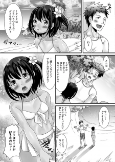 [Anthology] Gekkan Web Otoko no Ko-llection! S Vol. 16 [Digital] - page 6