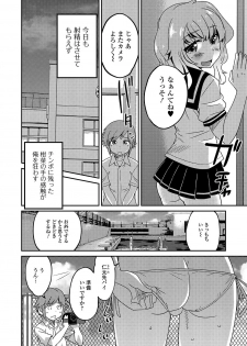 [Anthology] Gekkan Web Otoko no Ko-llection! S Vol. 16 [Digital] - page 29