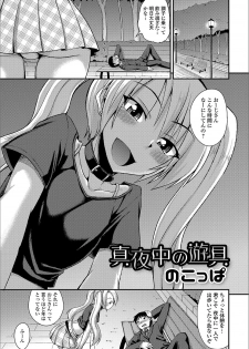 [Anthology] Gekkan Web Otoko no Ko-llection! S Vol. 16 [Digital] - page 42