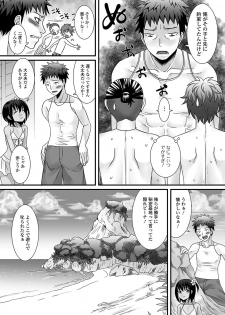 [Anthology] Gekkan Web Otoko no Ko-llection! S Vol. 16 [Digital] - page 5