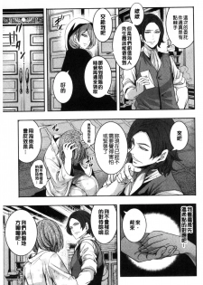 [Miyahara Ayumu] Doll no Yakata [Chinese] - page 47