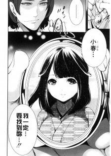 [Miyahara Ayumu] Doll no Yakata [Chinese] - page 44