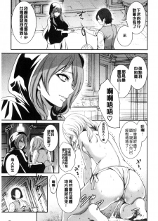 [Miyahara Ayumu] Doll no Yakata [Chinese] - page 43