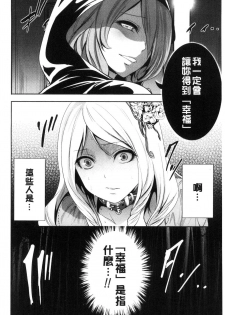 [Miyahara Ayumu] Doll no Yakata [Chinese] - page 12